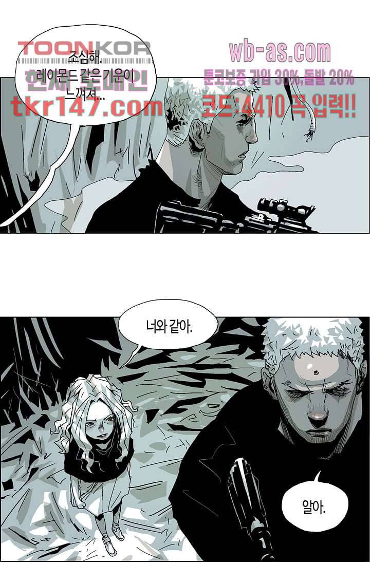 네크로맨서 52화 7