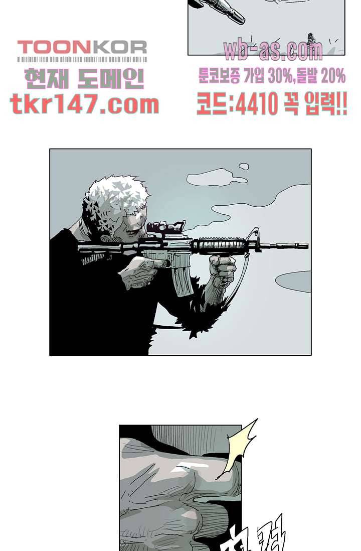 네크로맨서 52화 9