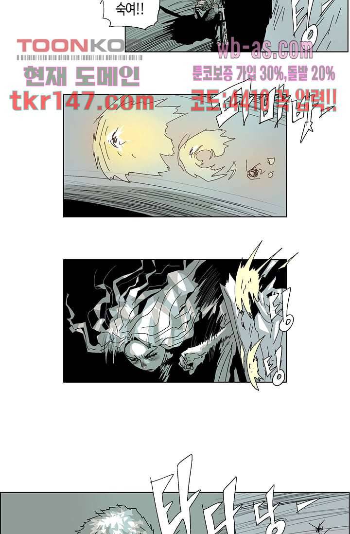 네크로맨서 52화 13