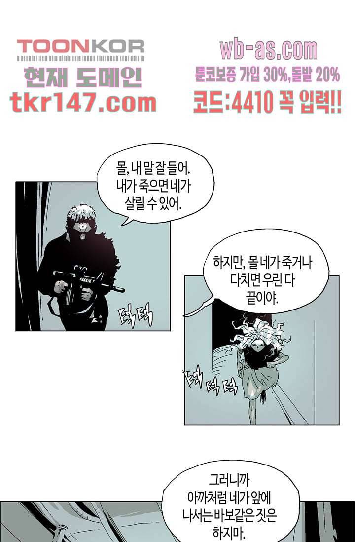 네크로맨서 52화 16