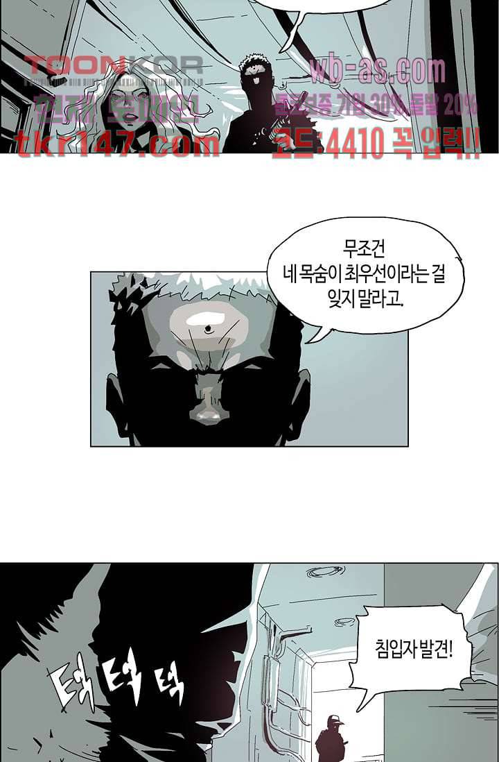 네크로맨서 52화 17