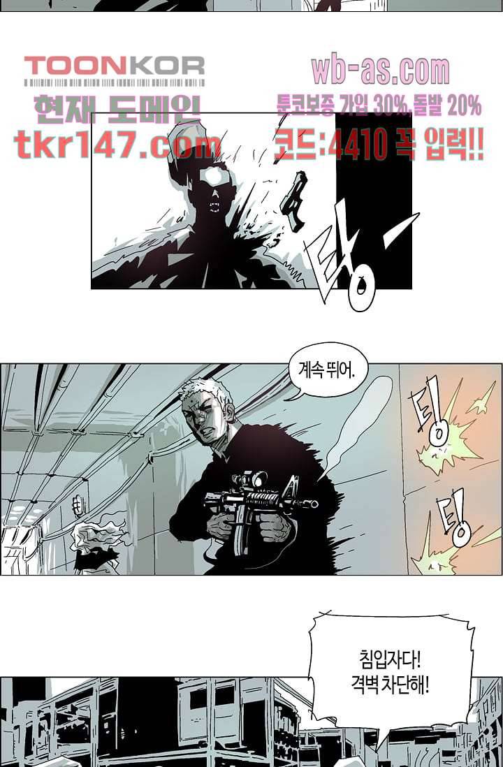 네크로맨서 52화 18
