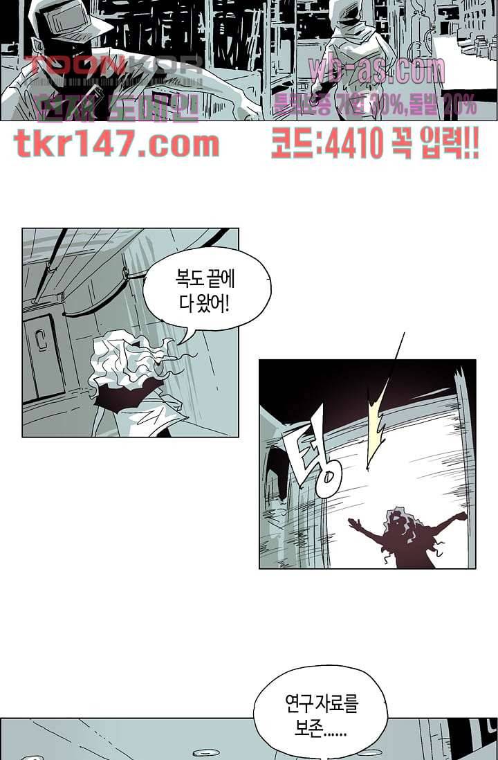 네크로맨서 52화 19
