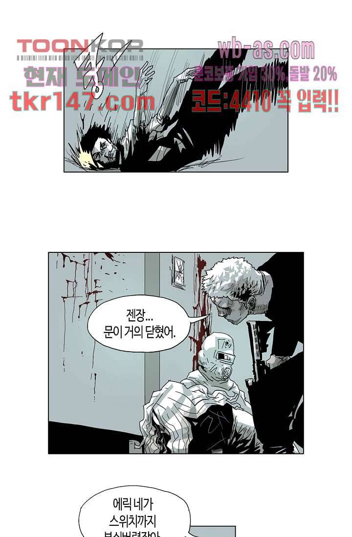 네크로맨서 52화 22