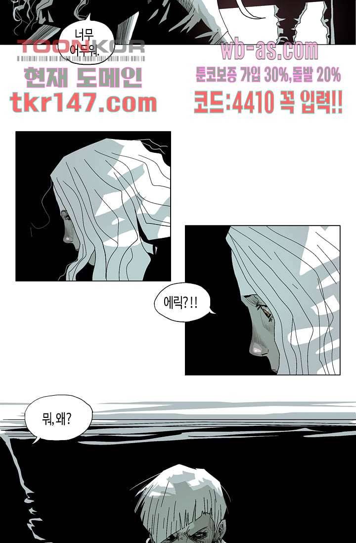 네크로맨서 52화 24