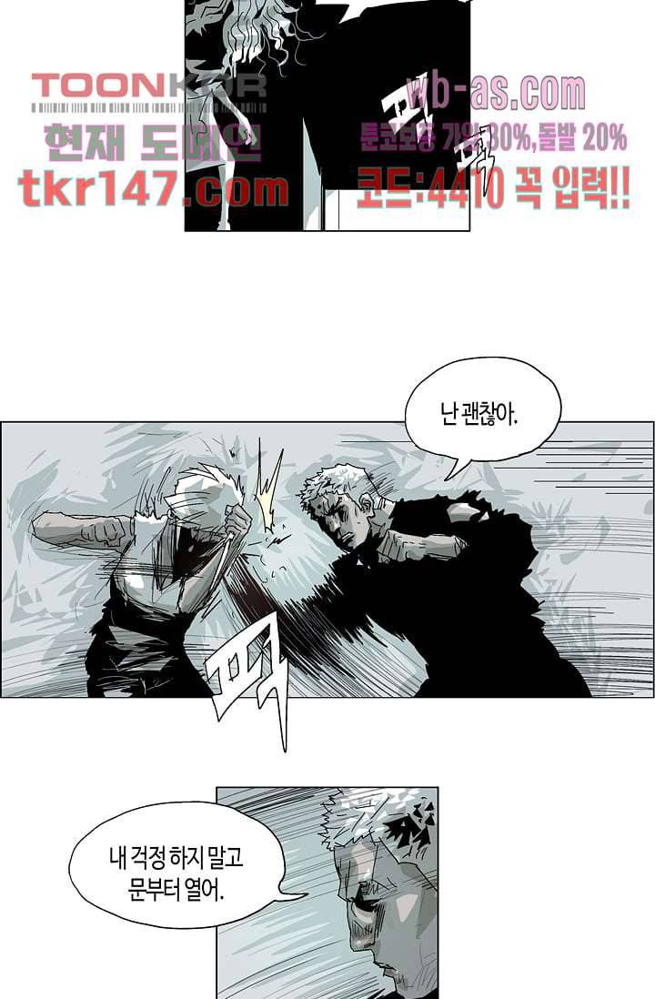 네크로맨서 52화 27