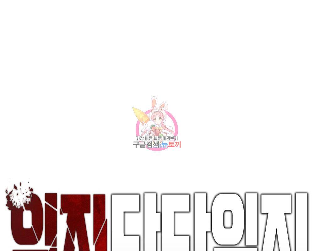 일진담당일진 27화 1