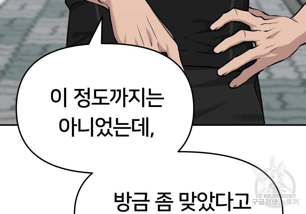일진담당일진 27화 7
