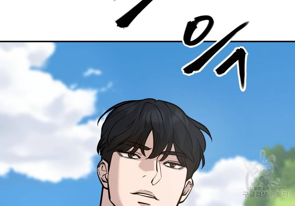 일진담당일진 27화 11