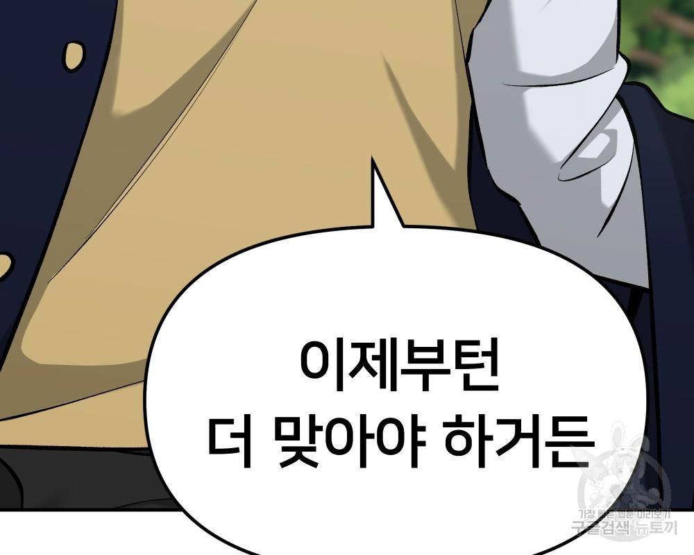 일진담당일진 27화 13
