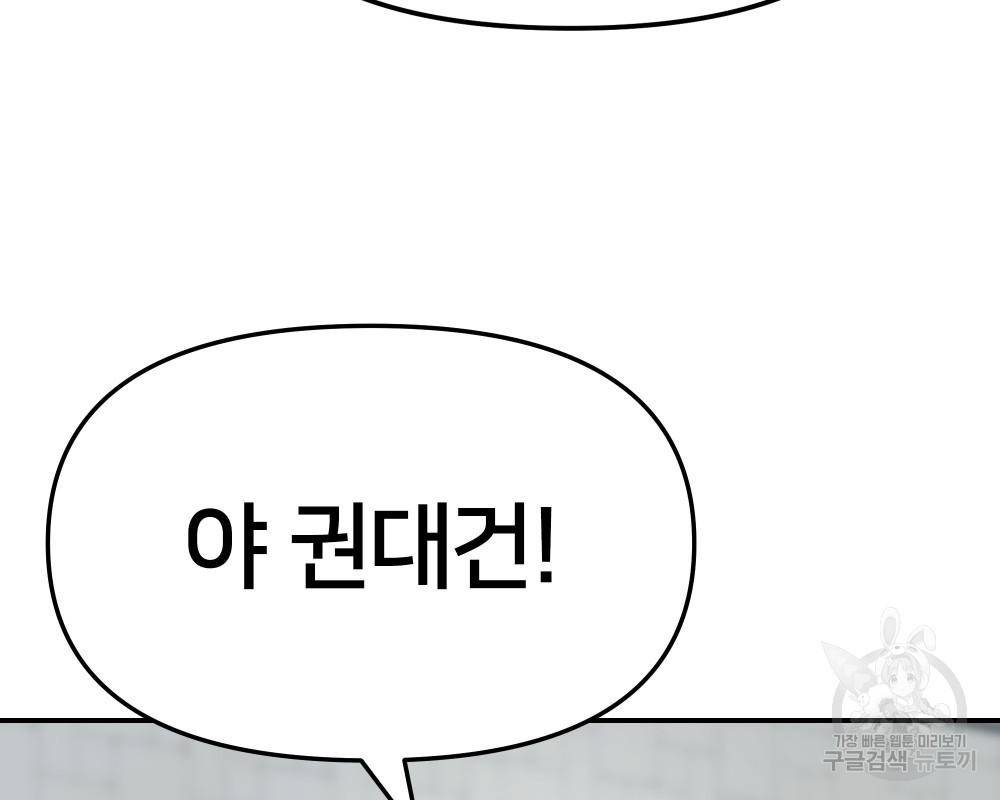 일진담당일진 27화 14
