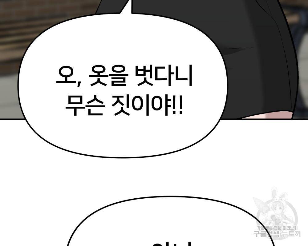 일진담당일진 27화 17