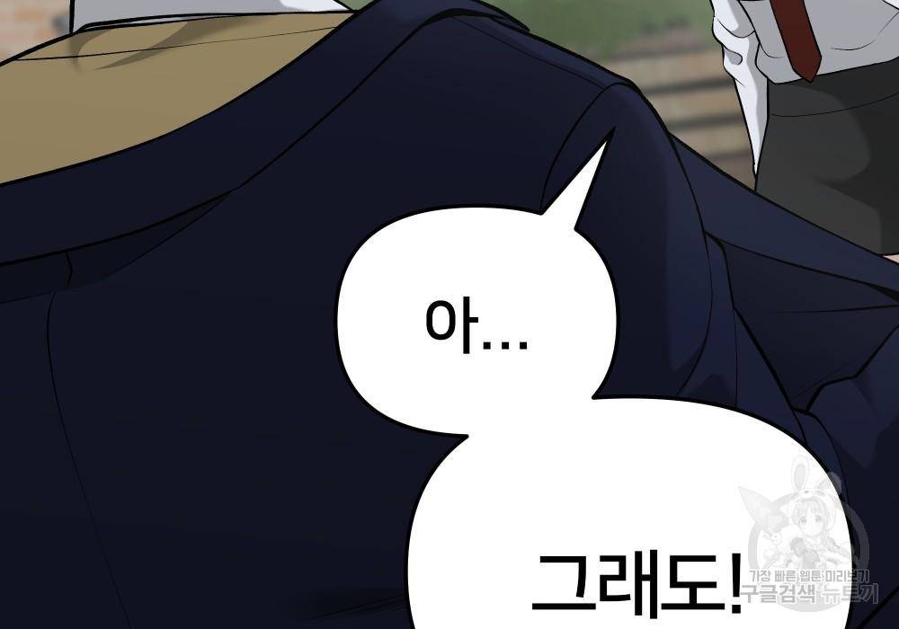 일진담당일진 27화 19