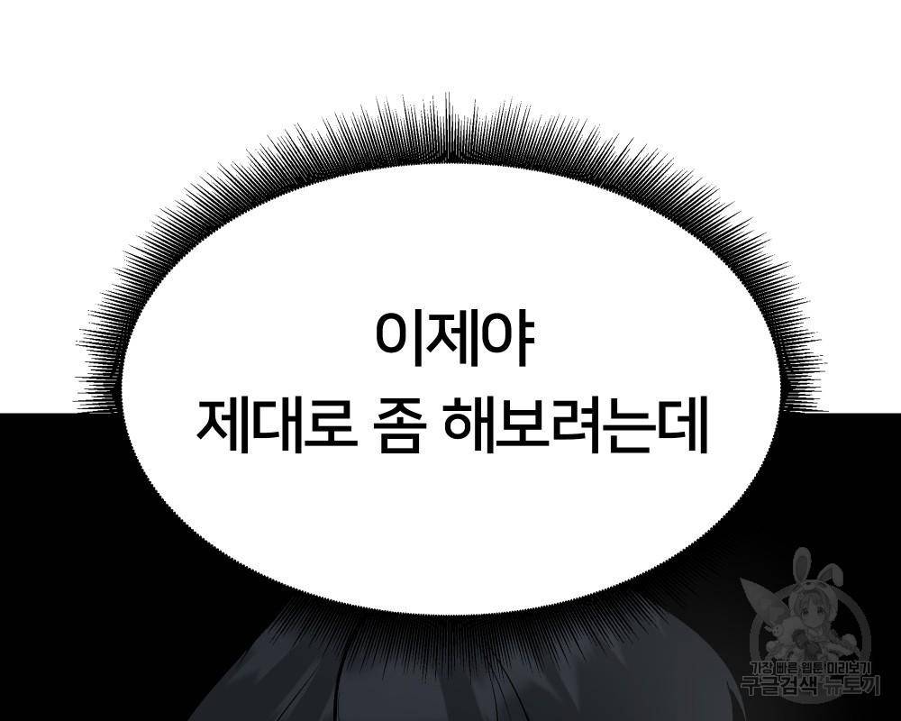 일진담당일진 27화 29