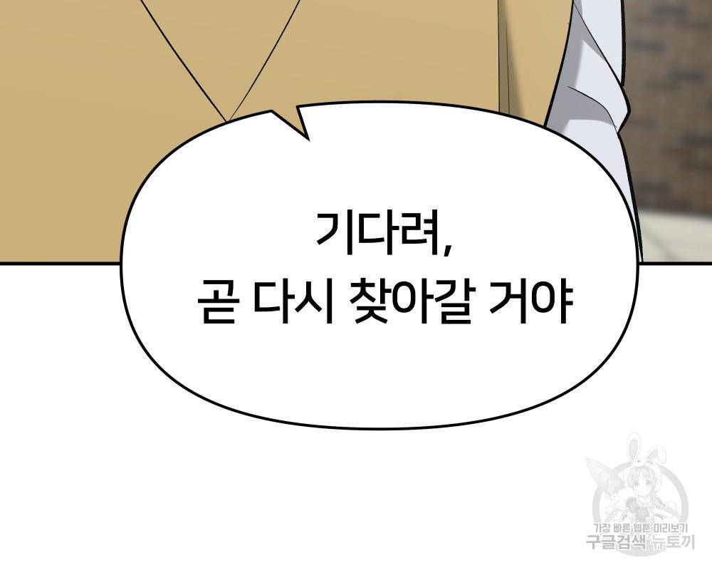 일진담당일진 27화 38