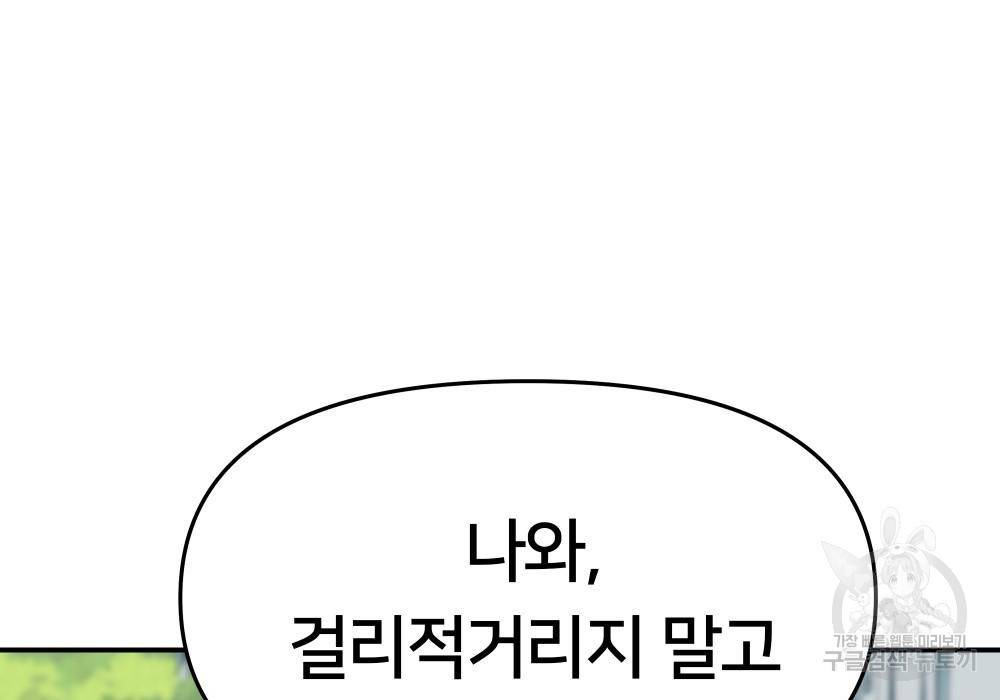 일진담당일진 27화 39