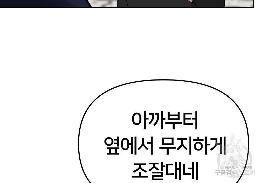 일진담당일진 27화 48