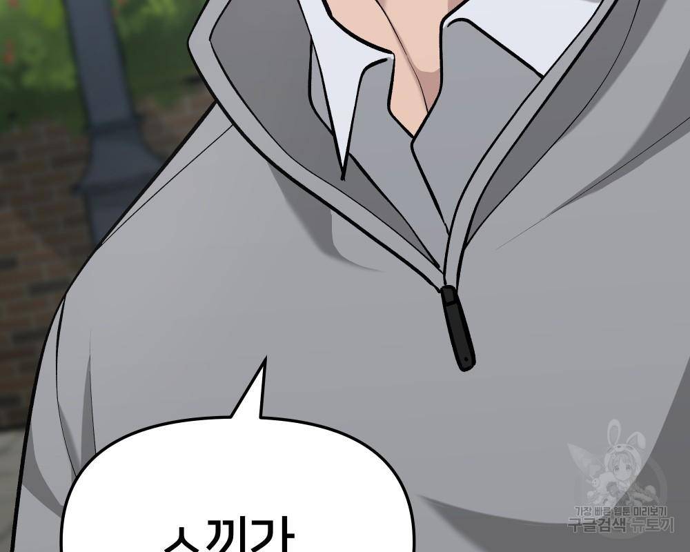 일진담당일진 27화 54