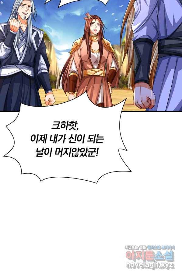 신무천존 152화 3