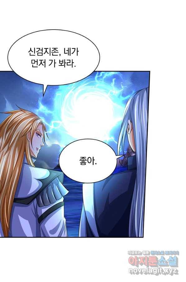 신무천존 152화 4