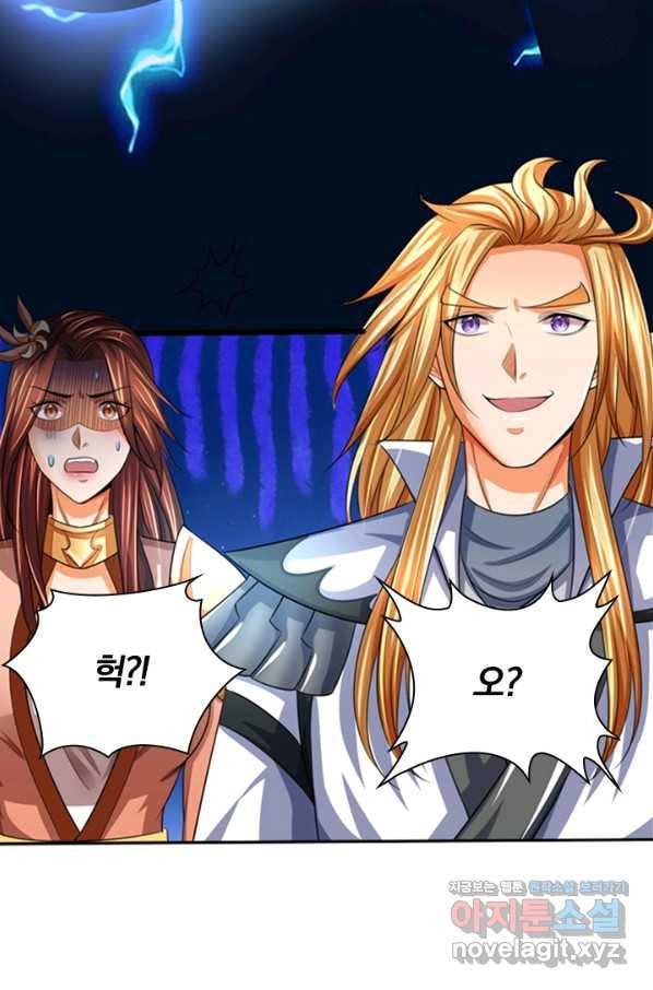 신무천존 152화 9