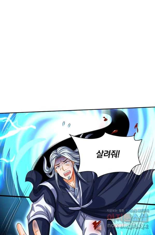 신무천존 152화 10