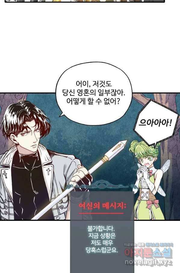 방어력만 만렙 플레이어 55화 3