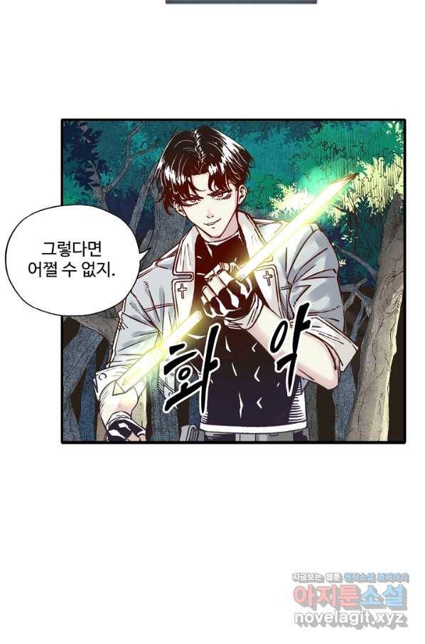 방어력만 만렙 플레이어 55화 4