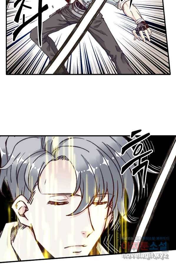 방어력만 만렙 플레이어 55화 12