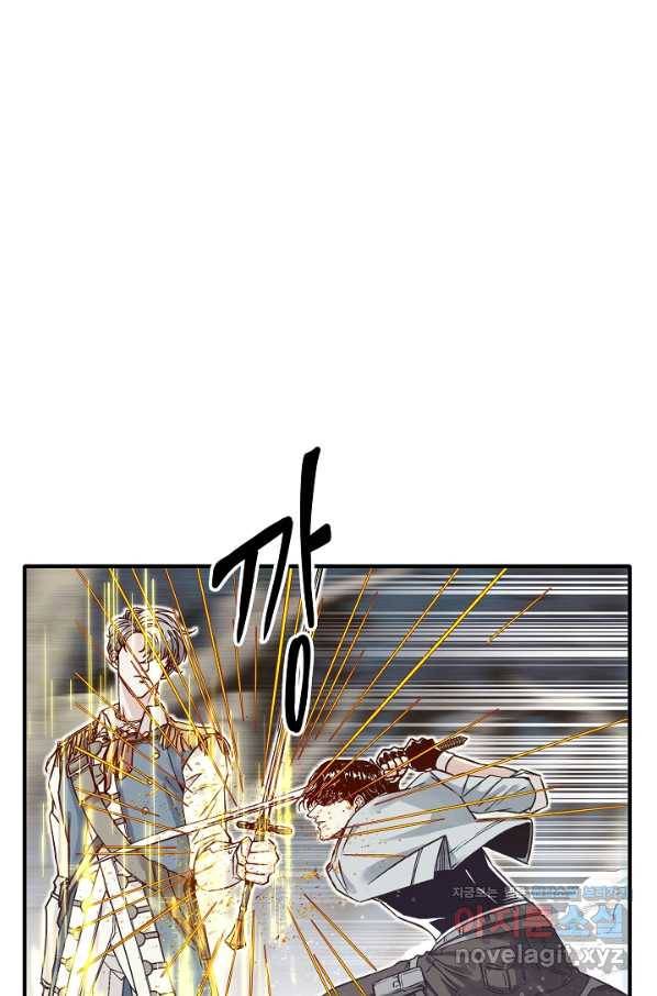 방어력만 만렙 플레이어 55화 13