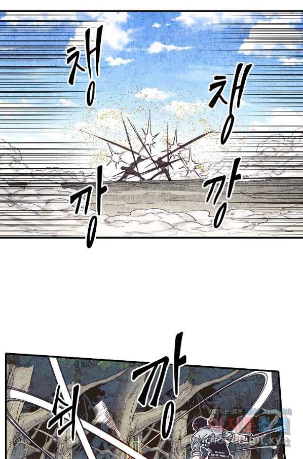 방어력만 만렙 플레이어 55화 23
