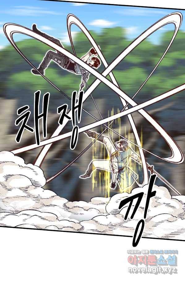 방어력만 만렙 플레이어 55화 27