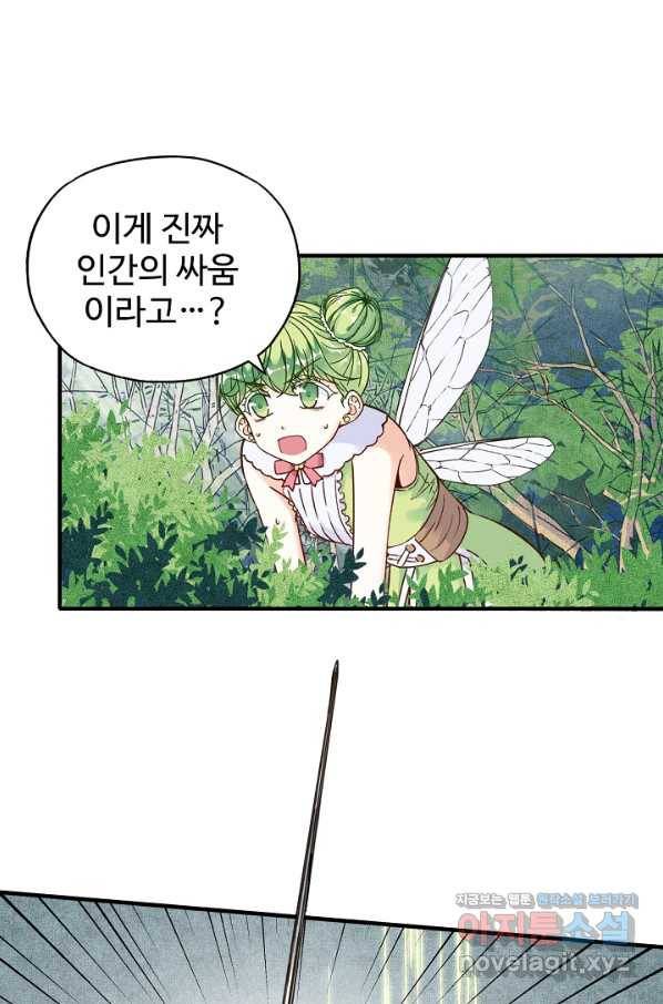 방어력만 만렙 플레이어 55화 28