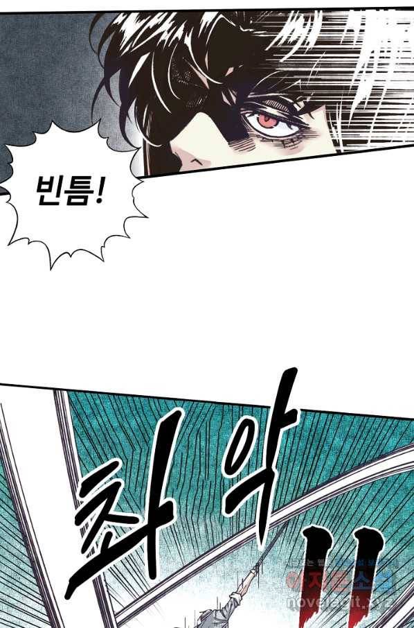 방어력만 만렙 플레이어 55화 30