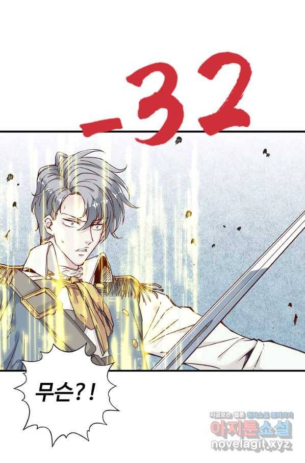 방어력만 만렙 플레이어 55화 32