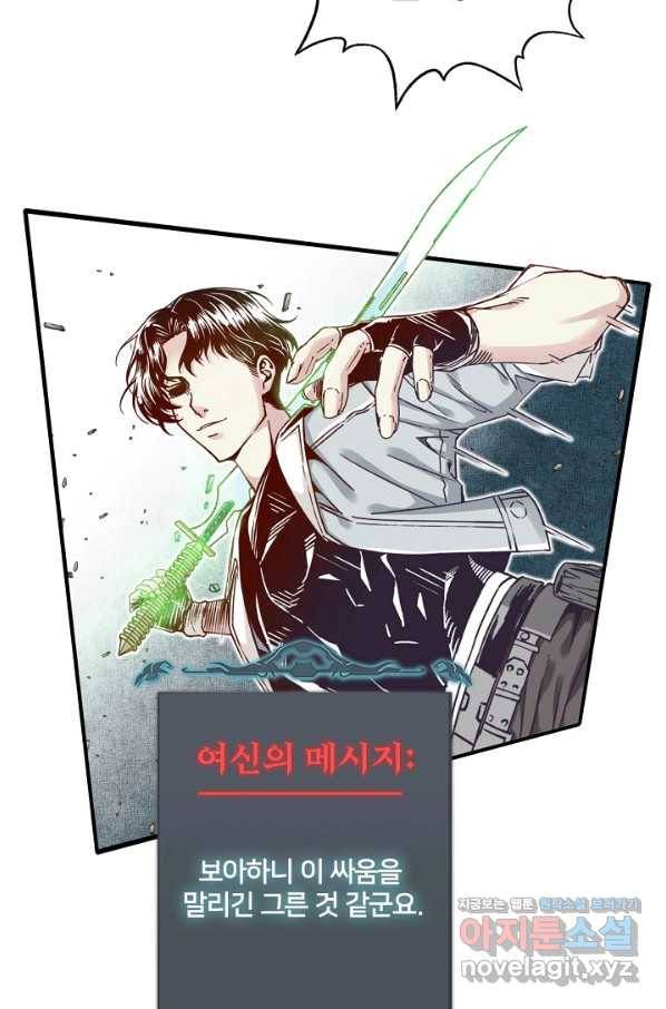 방어력만 만렙 플레이어 55화 38