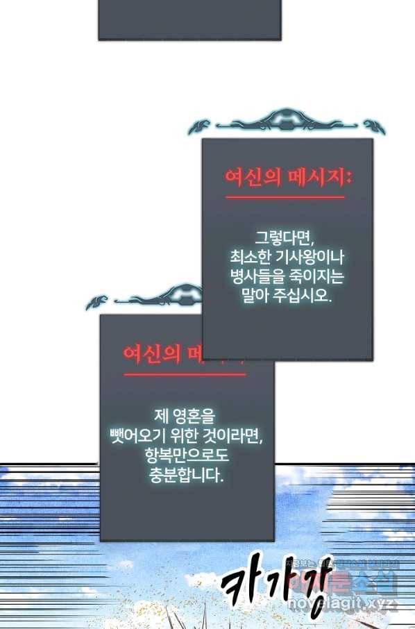 방어력만 만렙 플레이어 55화 39