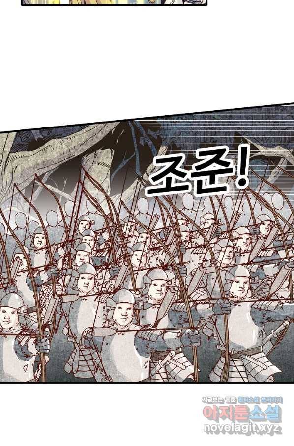 방어력만 만렙 플레이어 55화 46