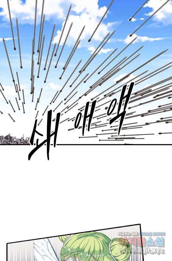 방어력만 만렙 플레이어 55화 48