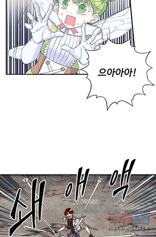 방어력만 만렙 플레이어 55화 49