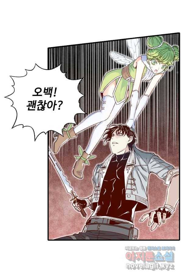 방어력만 만렙 플레이어 55화 54