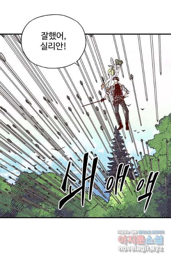 방어력만 만렙 플레이어 55화 55