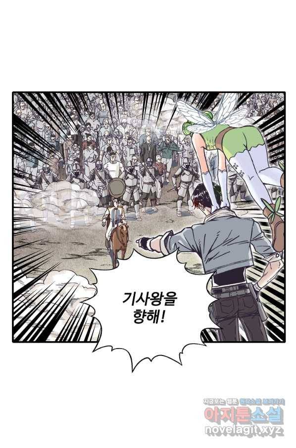 방어력만 만렙 플레이어 55화 58