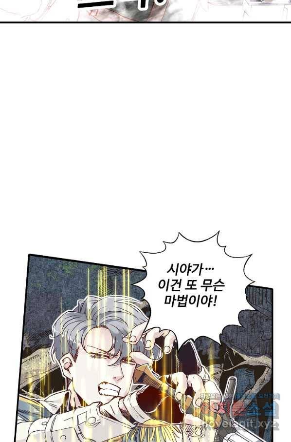 방어력만 만렙 플레이어 55화 63
