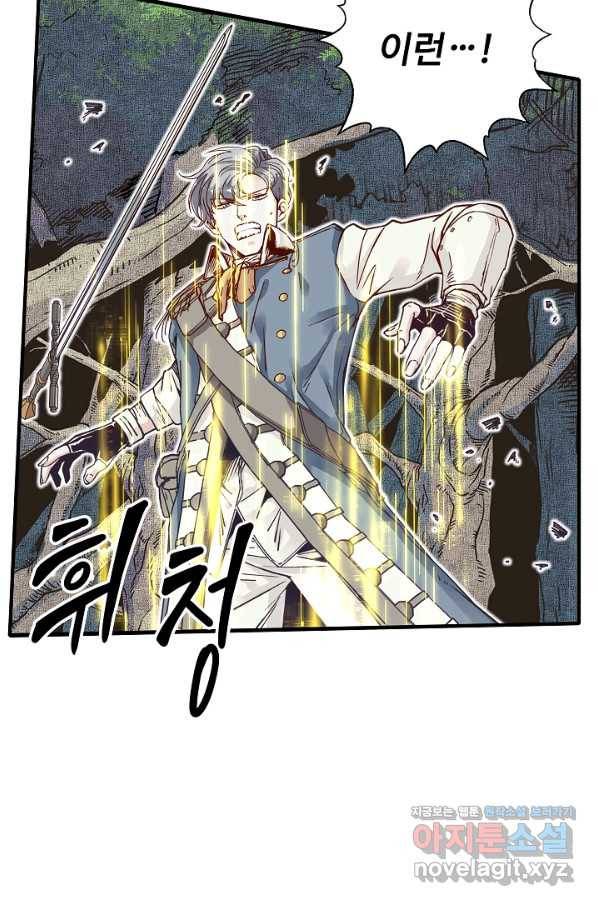 방어력만 만렙 플레이어 55화 67