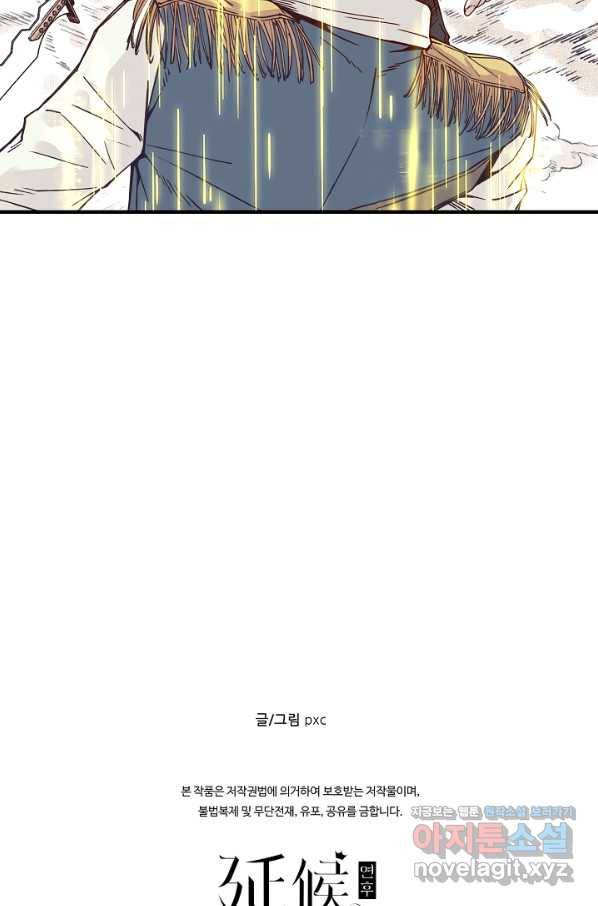 방어력만 만렙 플레이어 55화 69