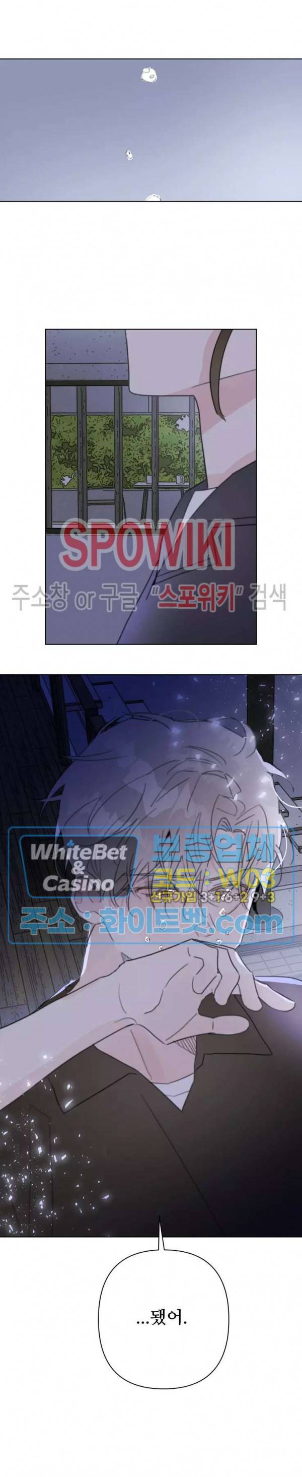 이게 하이틴 로맨스라고? 21화 17
