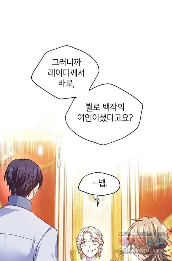 장르를 바꿔보도록 하겠습니다 57화 1