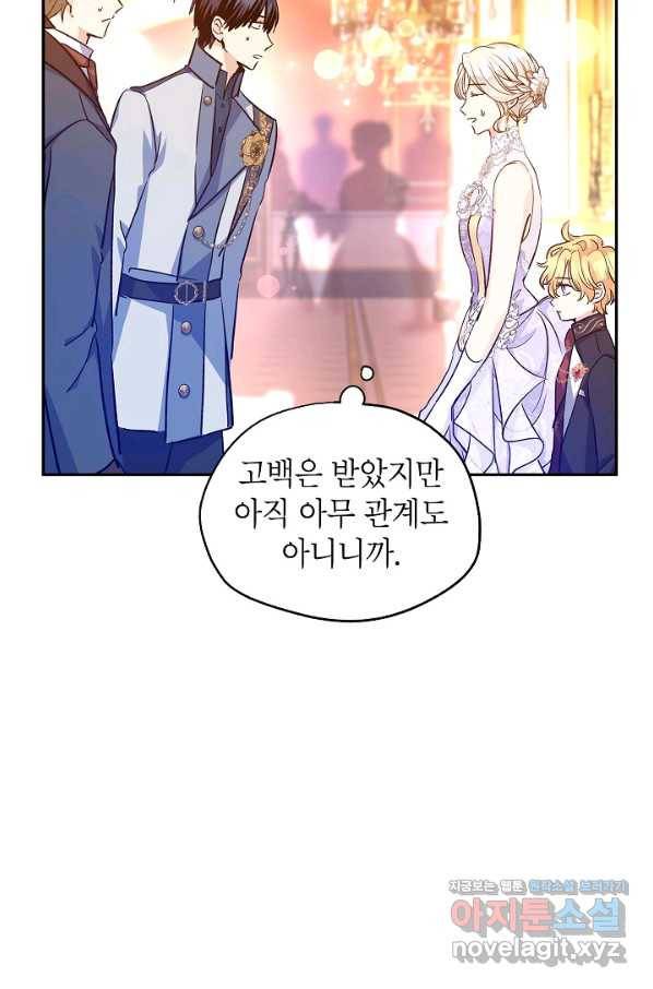 장르를 바꿔보도록 하겠습니다 57화 8