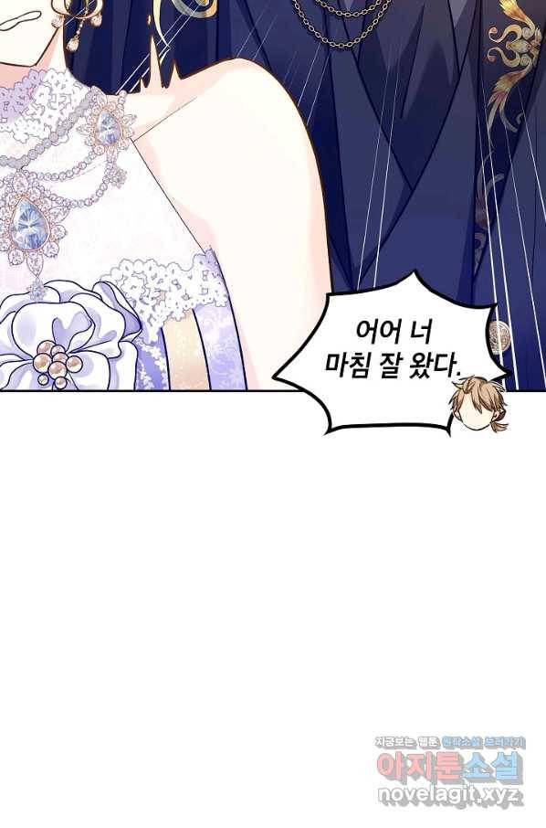 장르를 바꿔보도록 하겠습니다 57화 10